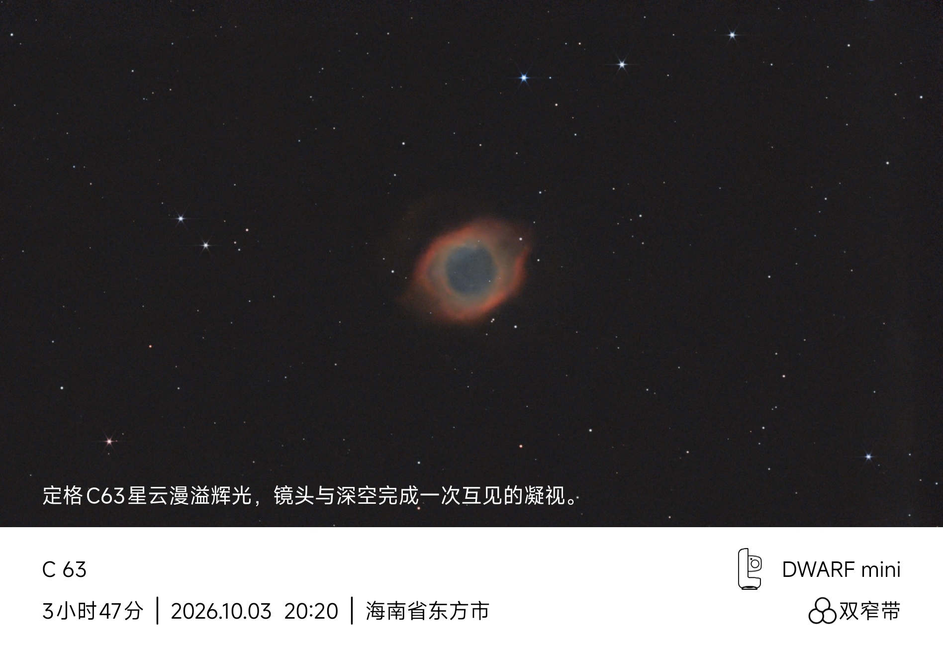 上帝之眼
