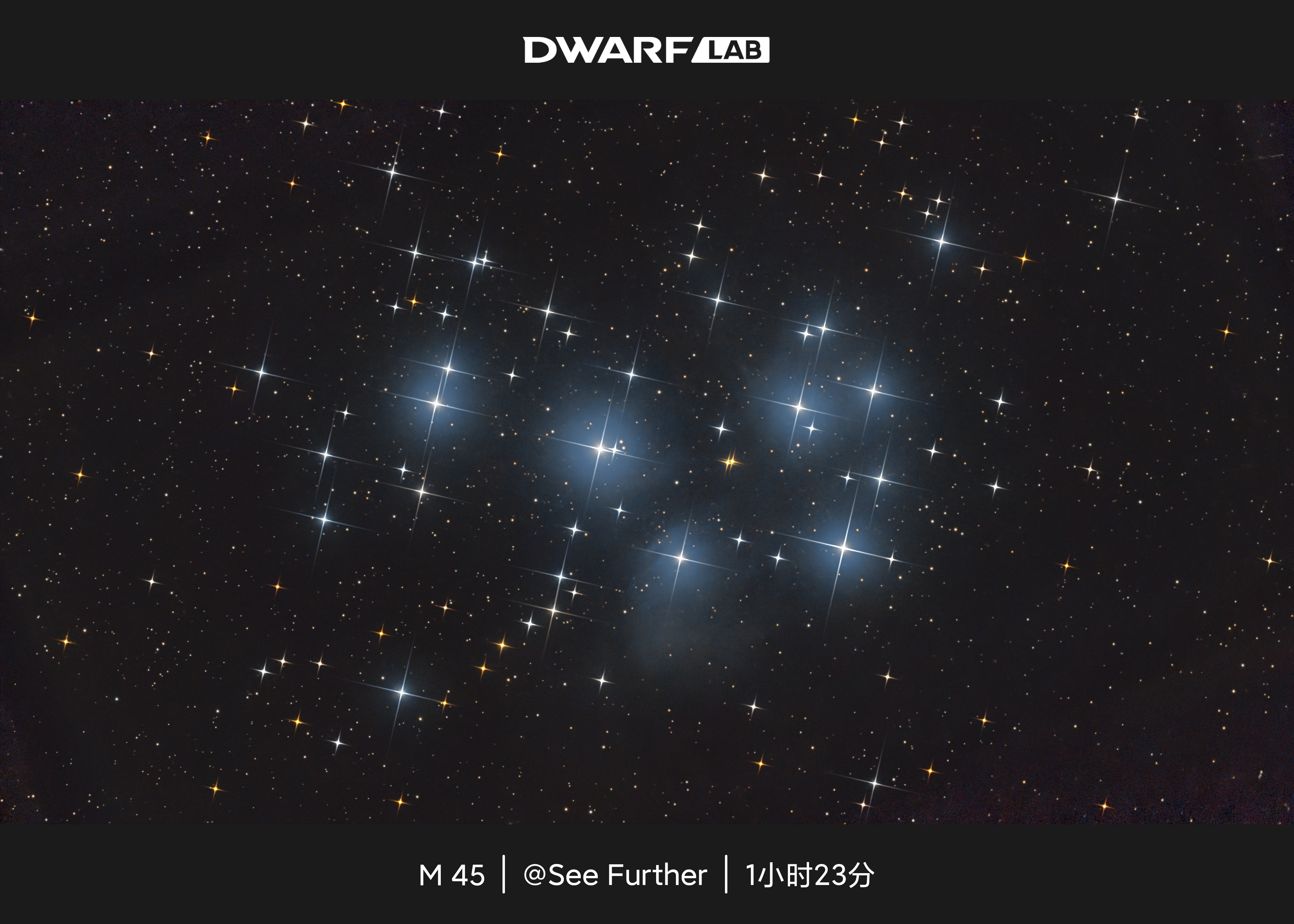 M45   星云