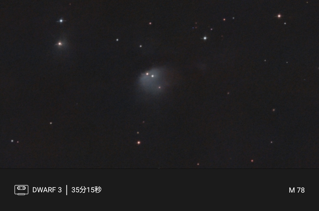 ウルトラの星