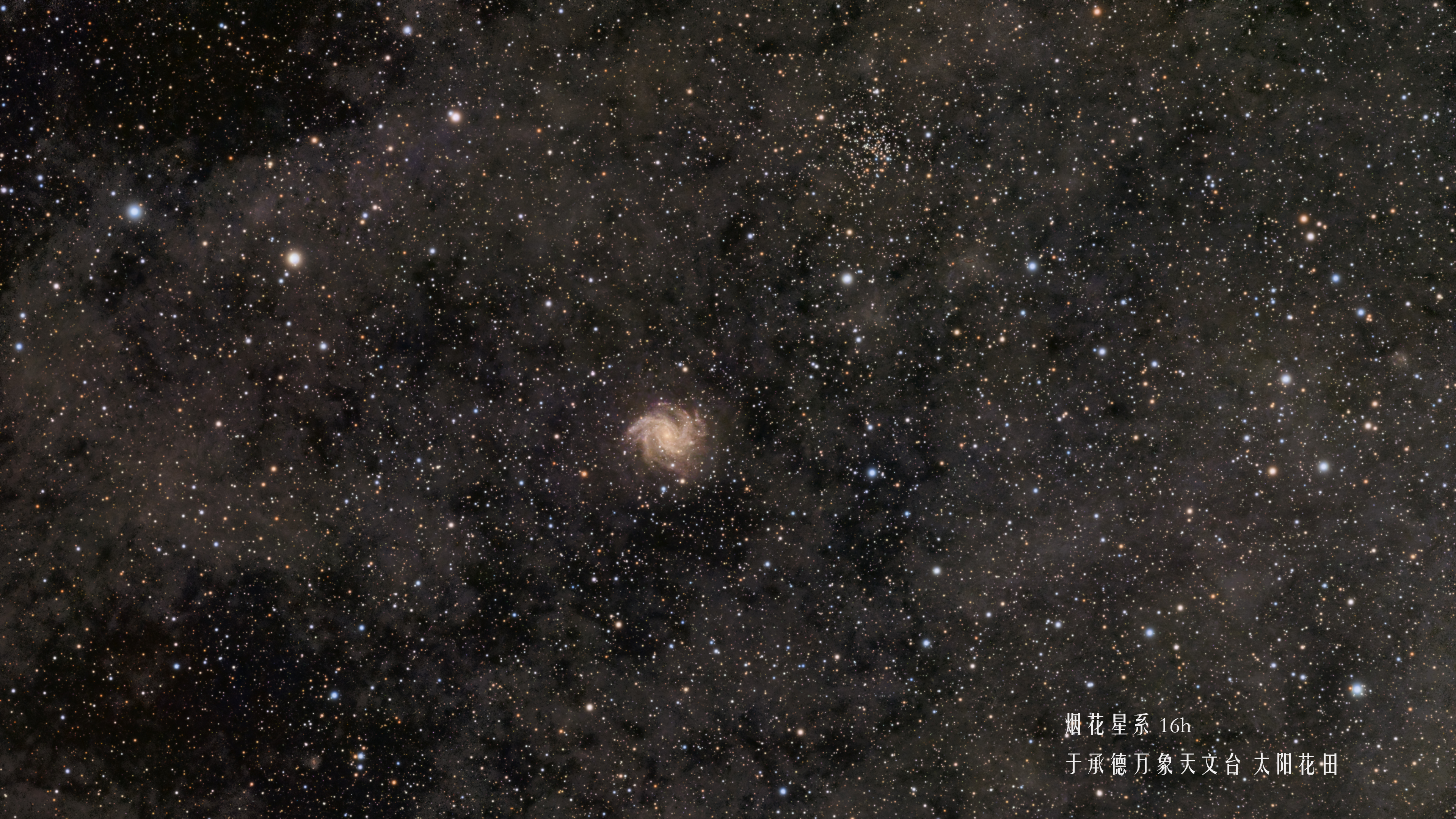 16h C12, Bortle‑4 Skies